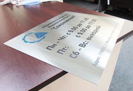 Табличка для банка «Соколовский» — вид 2