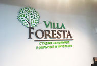 Несветовой плоский логотип для VillaForesta — вид вблизи 1