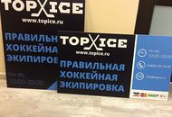 Таблички для магазина Top Ice — вид 1