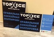 Таблички для магазина Top Ice — вид 3
