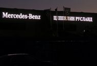 Фасадные буквы для офисов компаний Mersedes-Benz и Цеппелин Русланд – вид в темноте