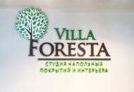 Несветовой плоский логотип для VillaForesta — вид вблизи 2