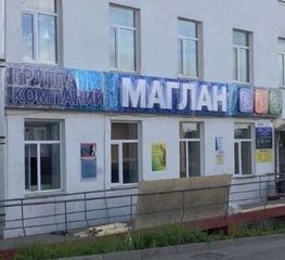 Изготовление и монтаж световой вывески для группы компаний «МАГЛАН»
