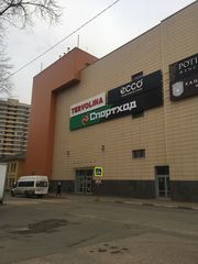 Фасадная вывеска для магазина "Спортход"