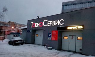 Вывеска для Автотехцентра "Токио Сервис"