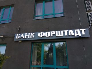Изготовление фасадной вывески для банка «Форштадт»