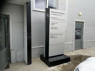 Изготовление пилона, вывески и табличек для офиса «Цеппелин Русланд Mercedes-Benz»
