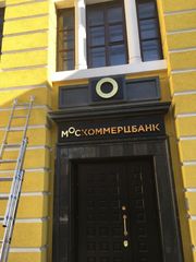 Изготовление вывески для головного офиса «Москоммерцбанк»