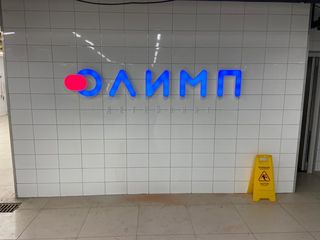 Объемные буквы с динамической подсветкой