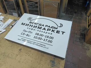 Световой короб