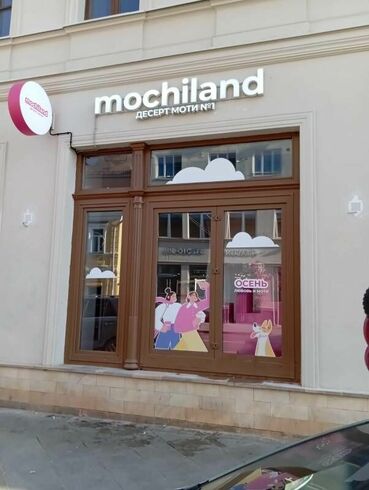 Объемные световые буквы