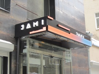 Дизайн вывески для «Jami»