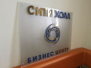 Изготовление таблички из оргстекла для бизнес-центра «Сити Холл»