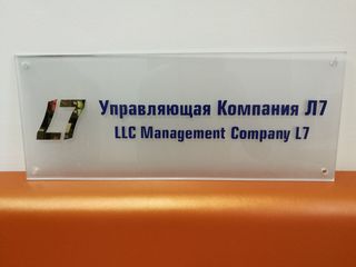 Изготовление таблички для Управляющей компании «Л7»