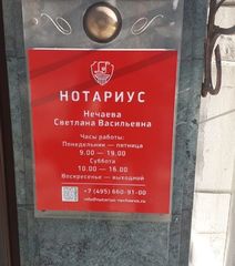 Световая табличка