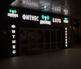 Объемные световые буквы