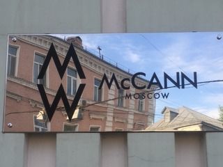 Изготовление и монтаж таблички для агентства «McCann»